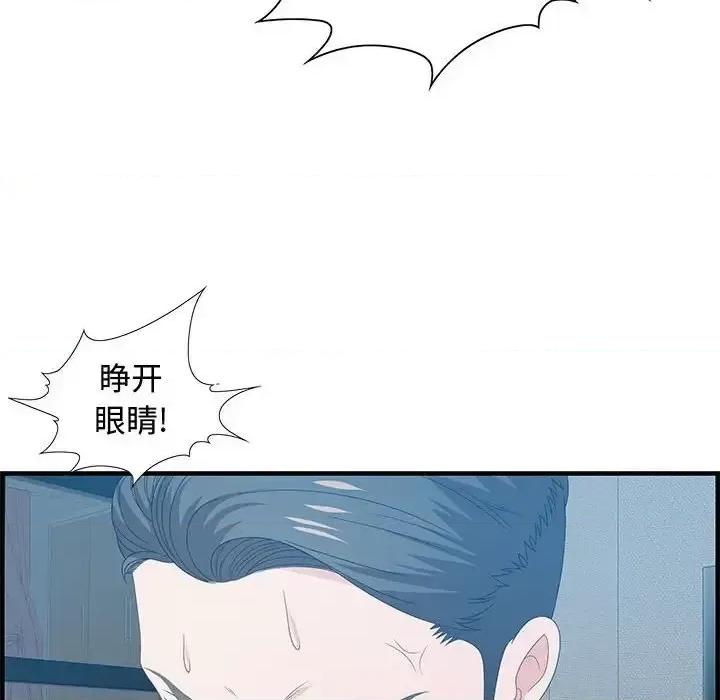 零距离聊天室 零距离聊天室-第 24 话 第88页