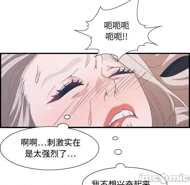 零距离聊天室 零距离聊天室-第 24 话 第90页
