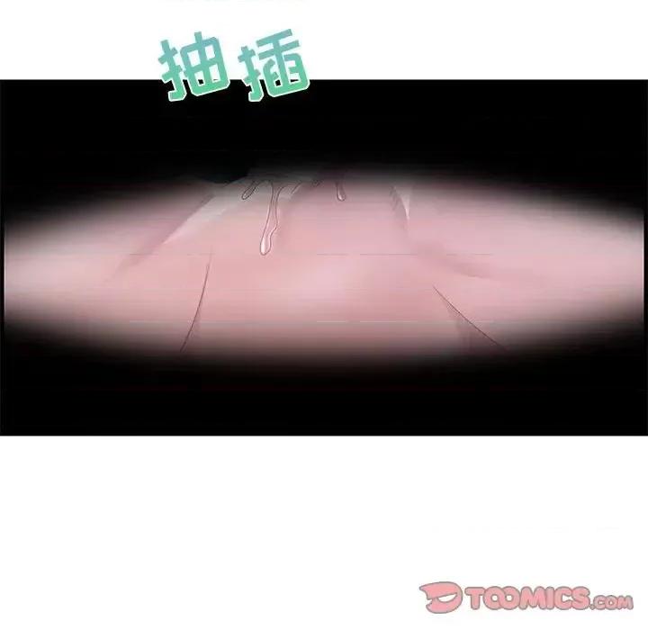 零距离聊天室 零距离聊天室-第 24 话 第93页