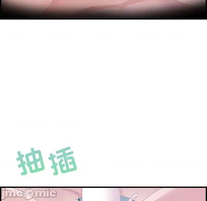 零距离聊天室 零距离聊天室-第 24 话 第95页