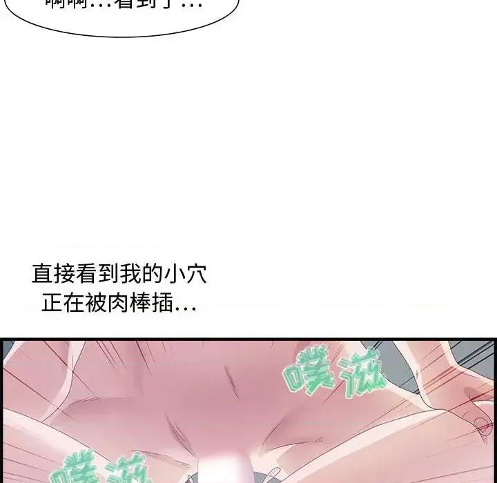 零距离聊天室 零距离聊天室-第 24 话 第98页