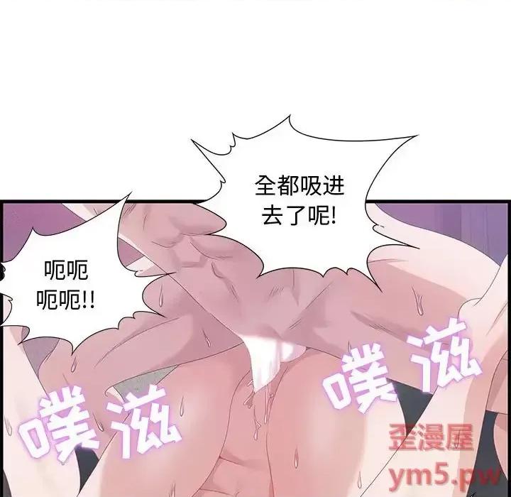零距离聊天室 零距离聊天室-第 24 话 第103页