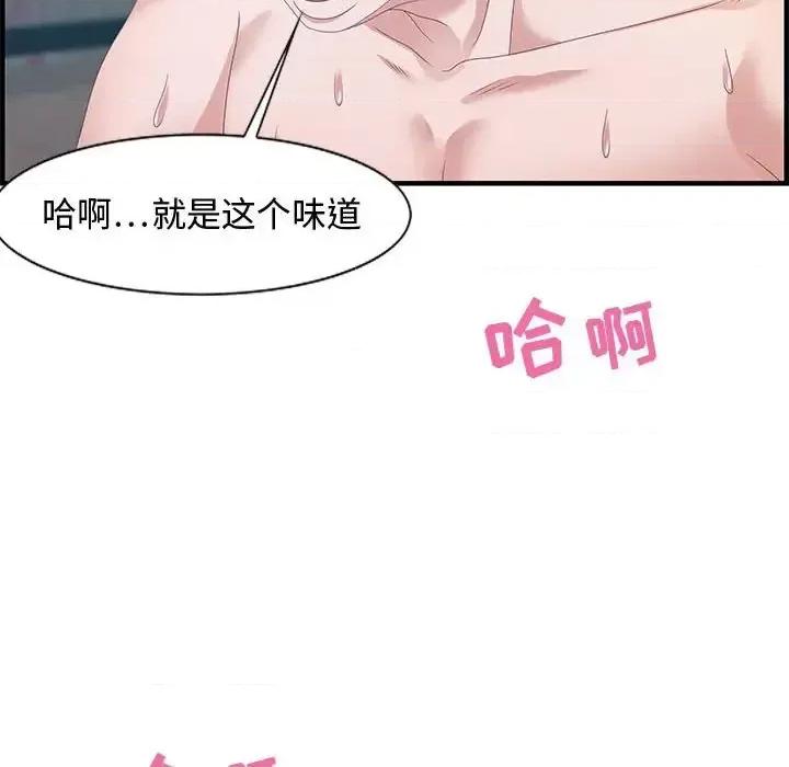零距离聊天室 零距离聊天室-第 24 话 第106页