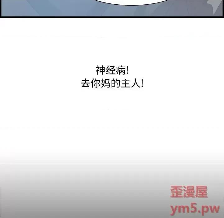 零距离聊天室 零距离聊天室-第 24 话 第116页