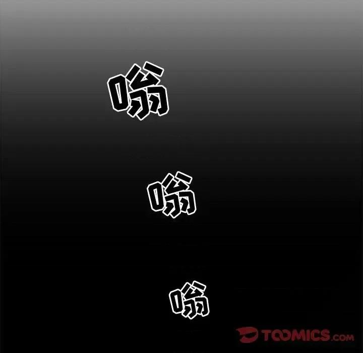 零距离聊天室 零距离聊天室-第 24 话 第117页