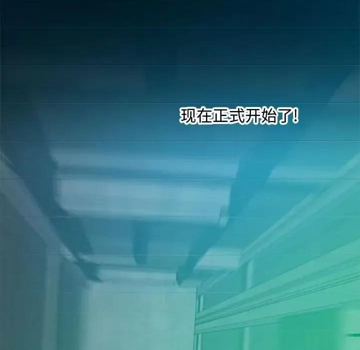 零距离聊天室 零距离聊天室-第 24 话 第119页