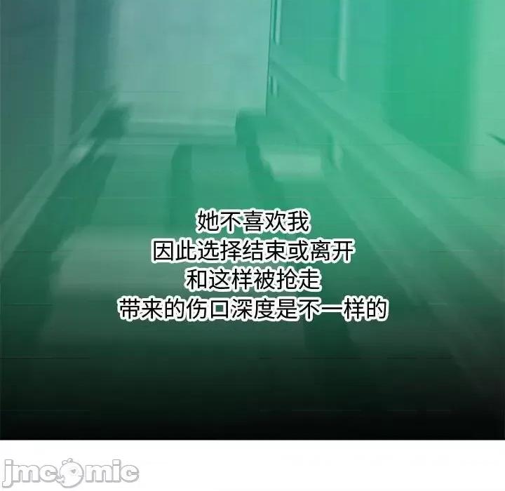 零距离聊天室 零距离聊天室-第 24 话 第120页