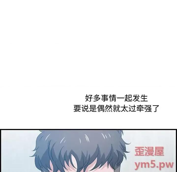零距离聊天室 零距离聊天室-第 24 话 第121页