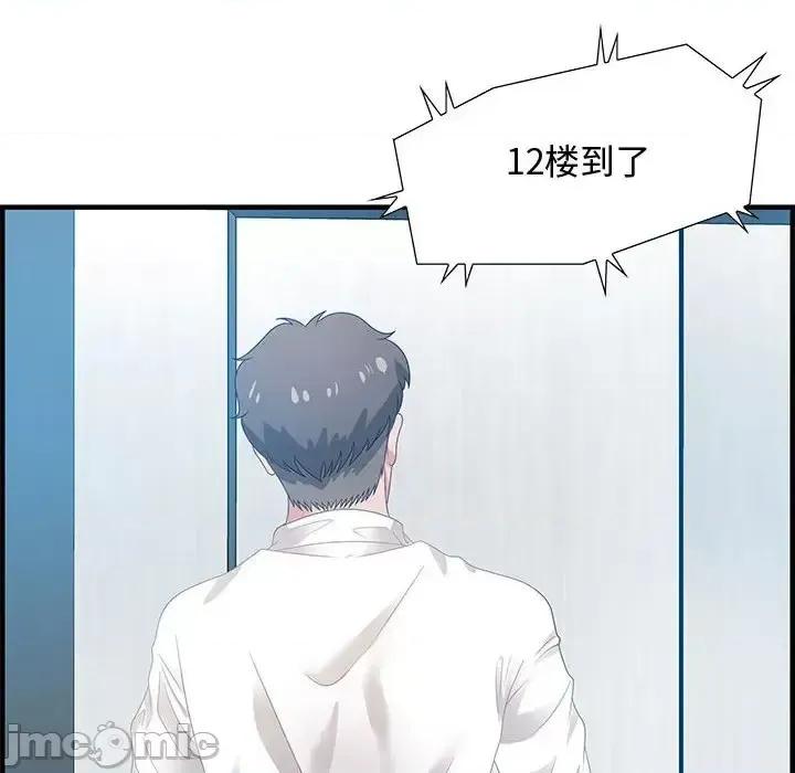零距离聊天室 零距离聊天室-第 24 话 第125页