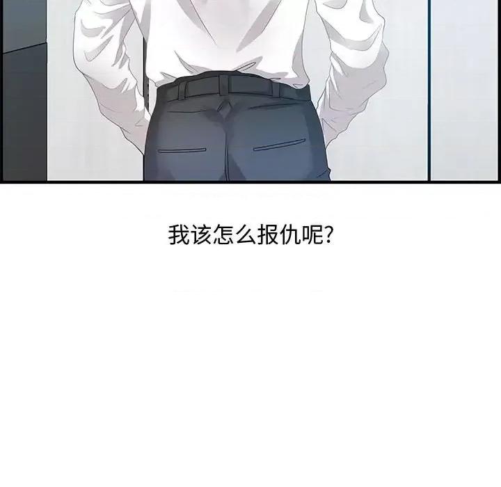 零距离聊天室 零距离聊天室-第 24 话 第126页
