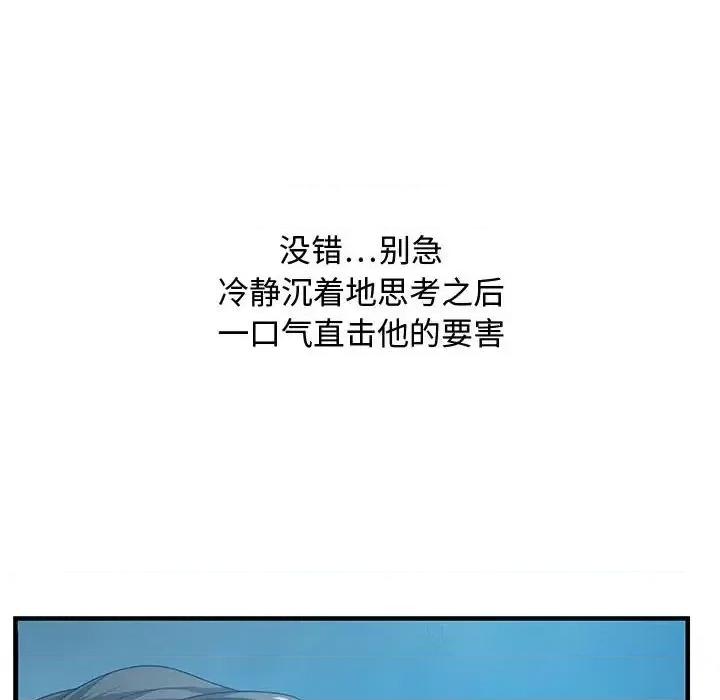 零距离聊天室 零距离聊天室-第 24 话 第131页