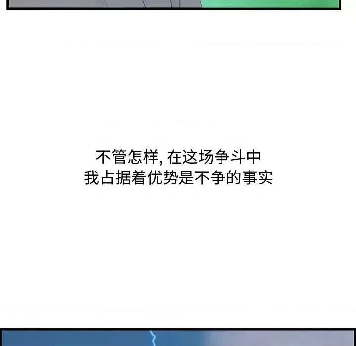 零距离聊天室 零距离聊天室-第 24 话 第133页