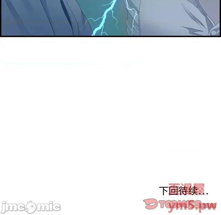 零距离聊天室 零距离聊天室-第 24 话 第135页