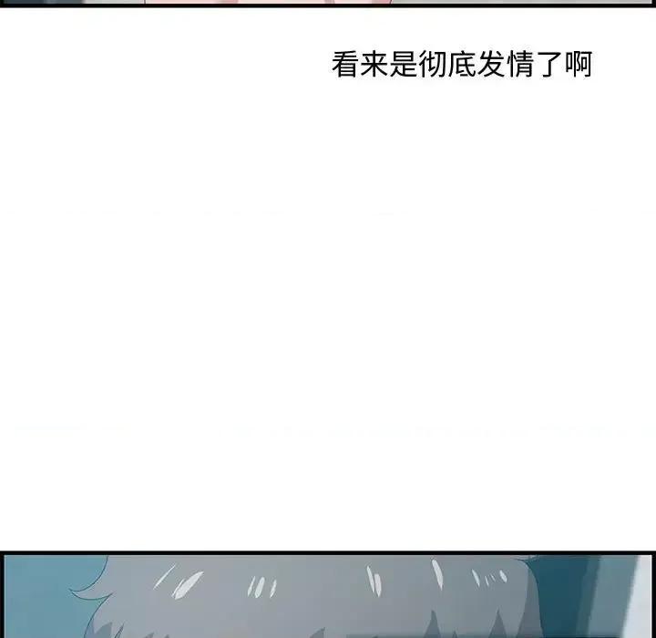 零距离聊天室 零距离聊天室-第 25 话 第37页