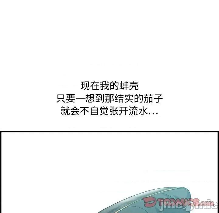 零距离聊天室 零距离聊天室-第 25 话 第45页