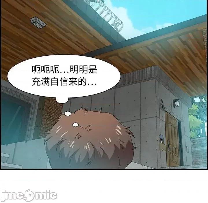 零距离聊天室 零距离聊天室-第 25 话 第60页