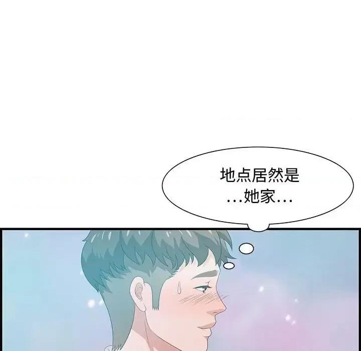 零距离聊天室 零距离聊天室-第 25 话 第61页