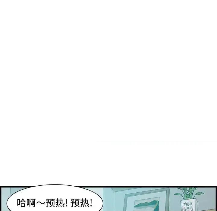 零距离聊天室 零距离聊天室-第 25 话 第79页