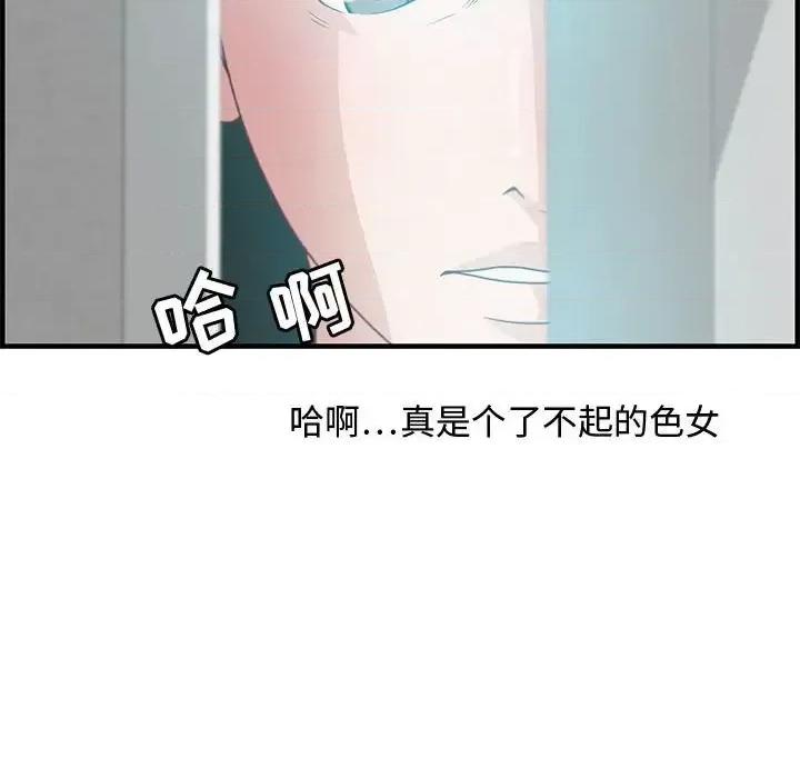 零距离聊天室 零距离聊天室-第 25 话 第84页
