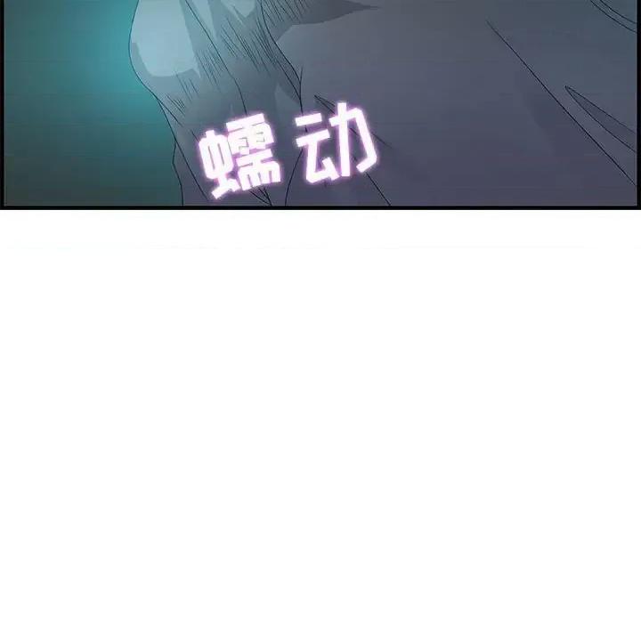 零距离聊天室 零距离聊天室-第 25 话 第86页