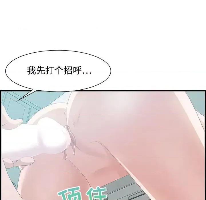 零距离聊天室 零距离聊天室-第 25 话 第102页