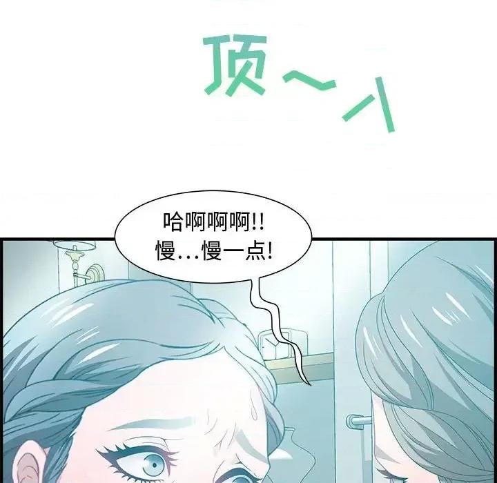 零距离聊天室 零距离聊天室-第 25 话 第104页