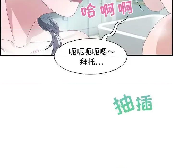 零距离聊天室 零距离聊天室-第 25 话 第107页