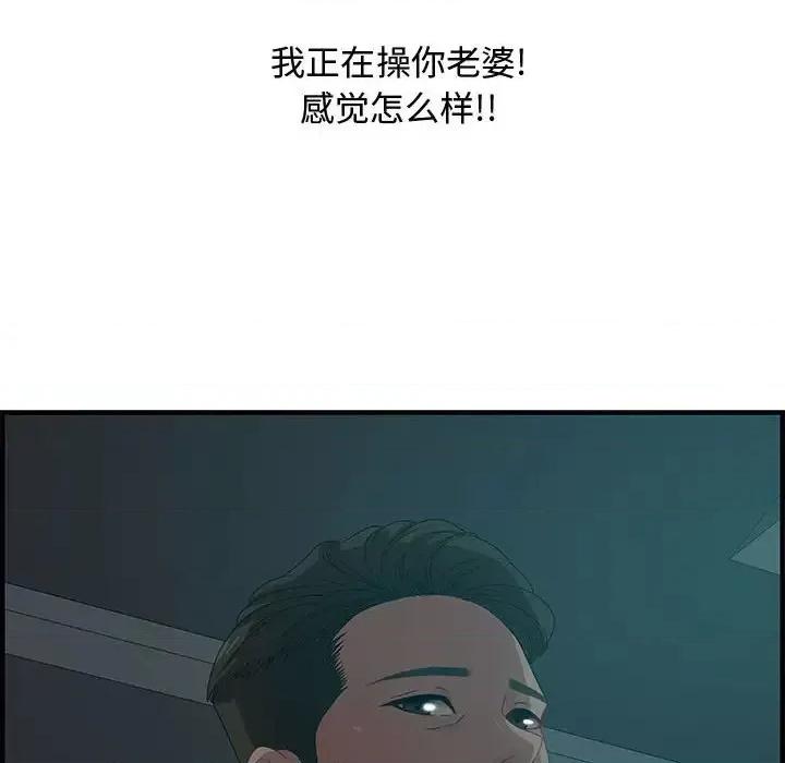 零距离聊天室 零距离聊天室-第 25 话 第124页