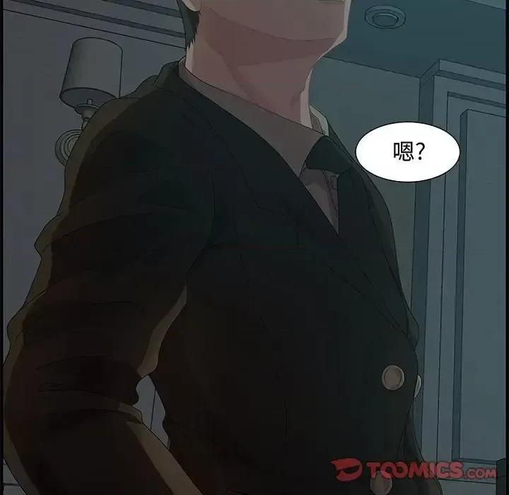 零距离聊天室 零距离聊天室-第 26 话 第21页