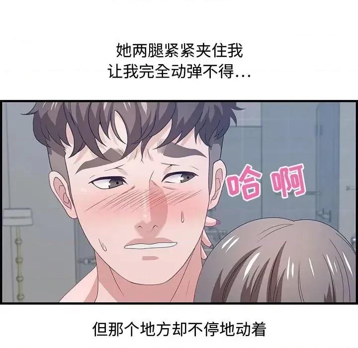 零距离聊天室 零距离聊天室-第 26 话 第32页