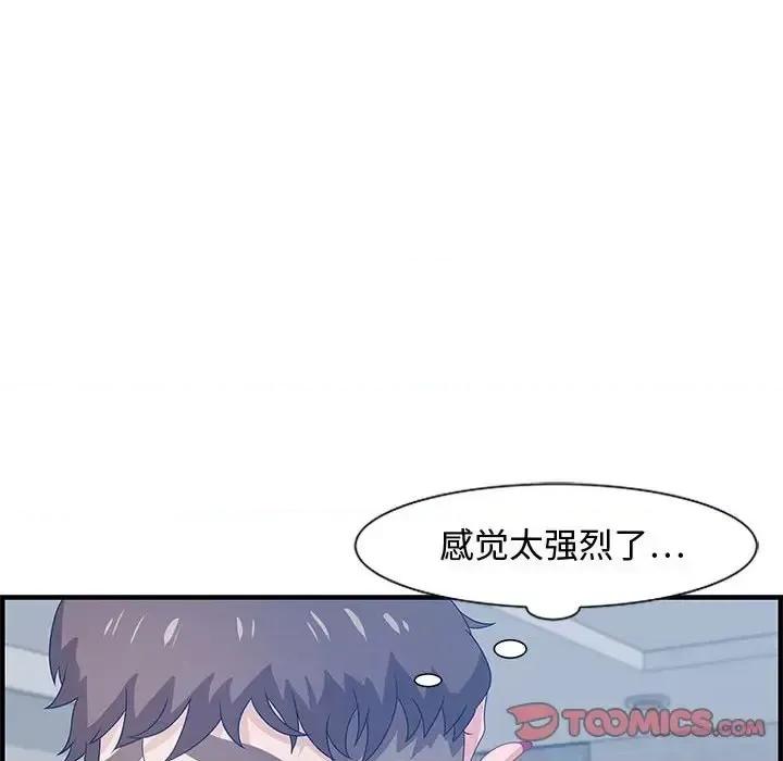 零距离聊天室 零距离聊天室-第 26 话 第33页
