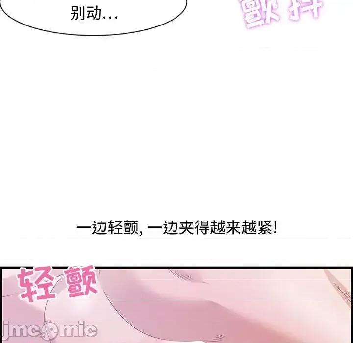 零距离聊天室 零距离聊天室-第 26 话 第35页