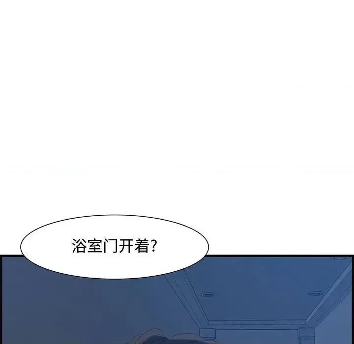 零距离聊天室 零距离聊天室-第 26 话 第37页