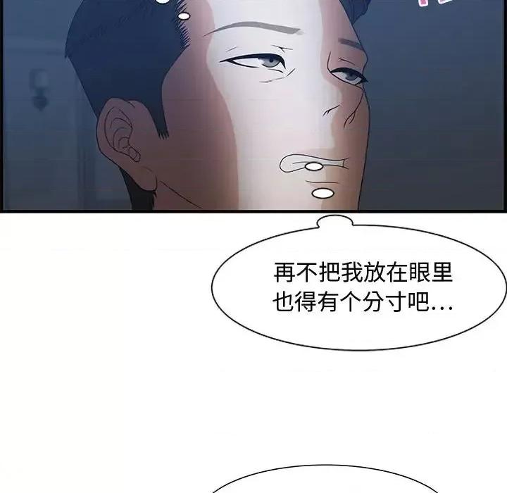 零距离聊天室 零距离聊天室-第 26 话 第48页