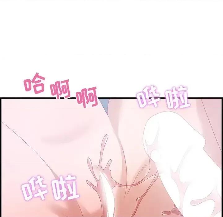 零距离聊天室 零距离聊天室-第 26 话 第59页