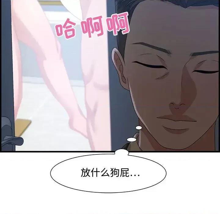 零距离聊天室 零距离聊天室-第 26 话 第64页