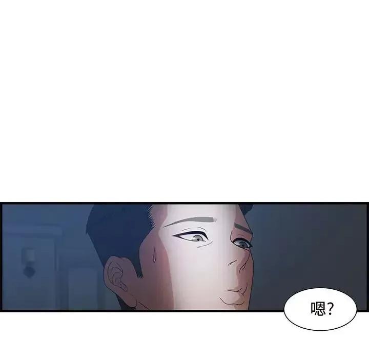 零距离聊天室 零距离聊天室-第 26 话 第68页