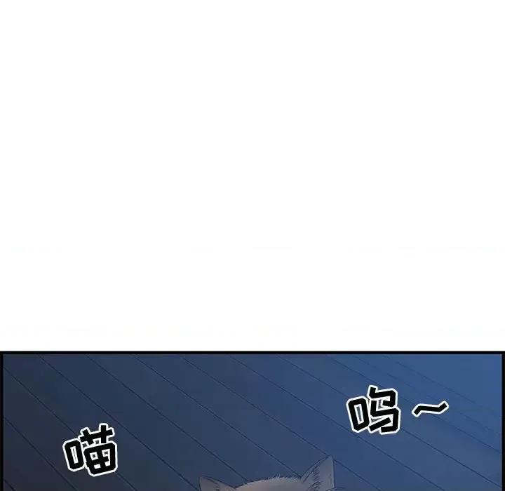 零距离聊天室 零距离聊天室-第 26 话 第72页