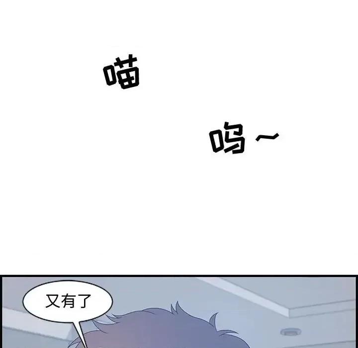 零距离聊天室 零距离聊天室-第 26 话 第76页