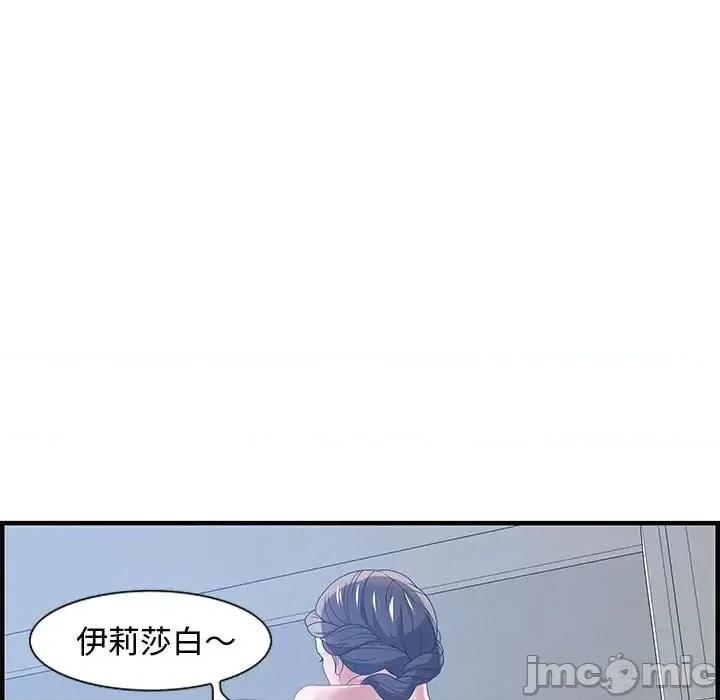 零距离聊天室 零距离聊天室-第 26 话 第80页