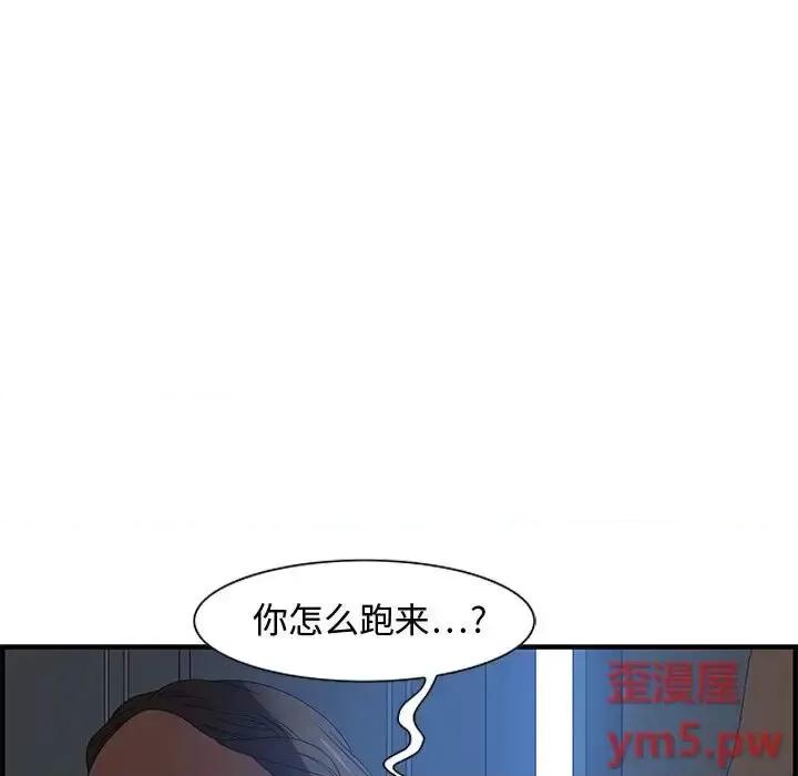 零距离聊天室 零距离聊天室-第 26 话 第82页