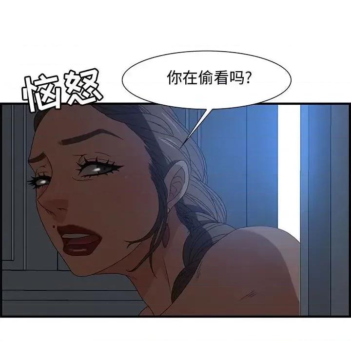 零距离聊天室 零距离聊天室-第 26 话 第84页