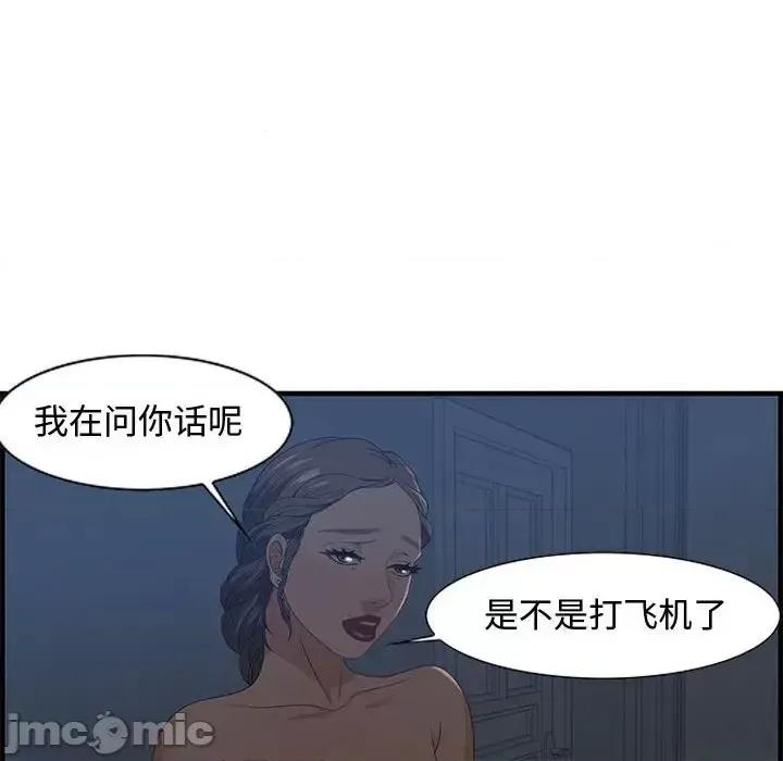 零距离聊天室 零距离聊天室-第 26 话 第90页