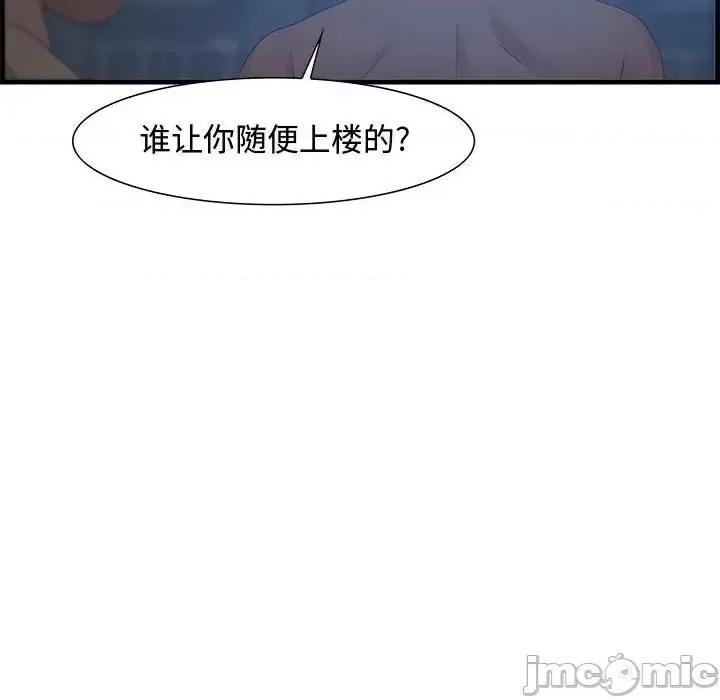 零距离聊天室 零距离聊天室-第 26 话 第100页