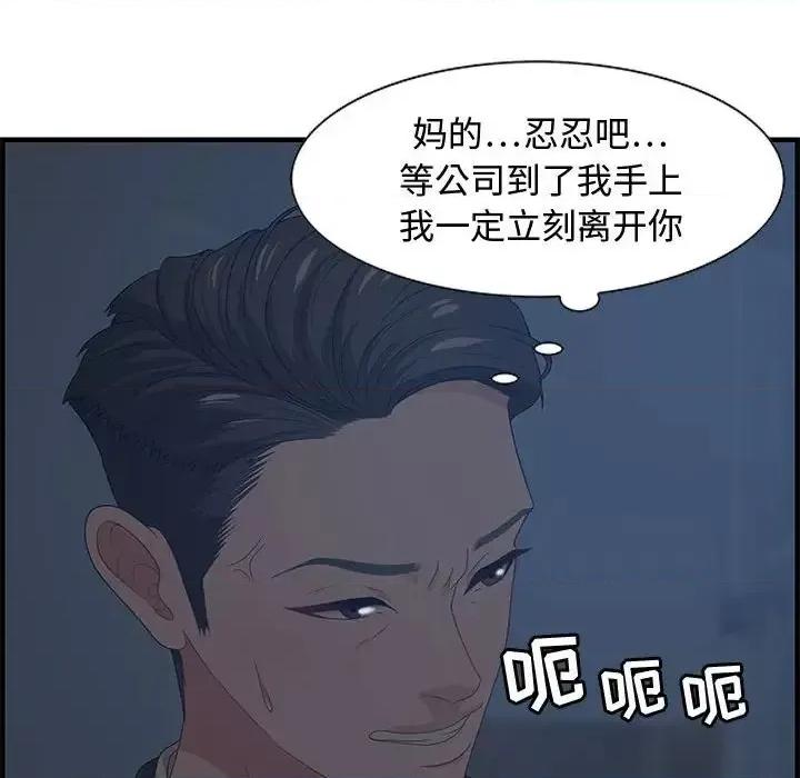 零距离聊天室 零距离聊天室-第 26 话 第103页