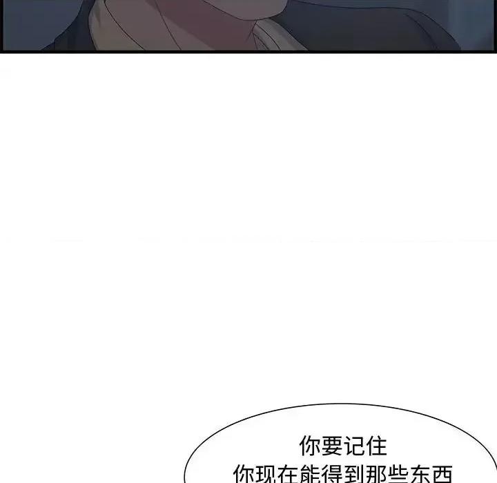 零距离聊天室 零距离聊天室-第 26 话 第104页