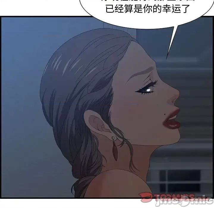 零距离聊天室 零距离聊天室-第 26 话 第105页