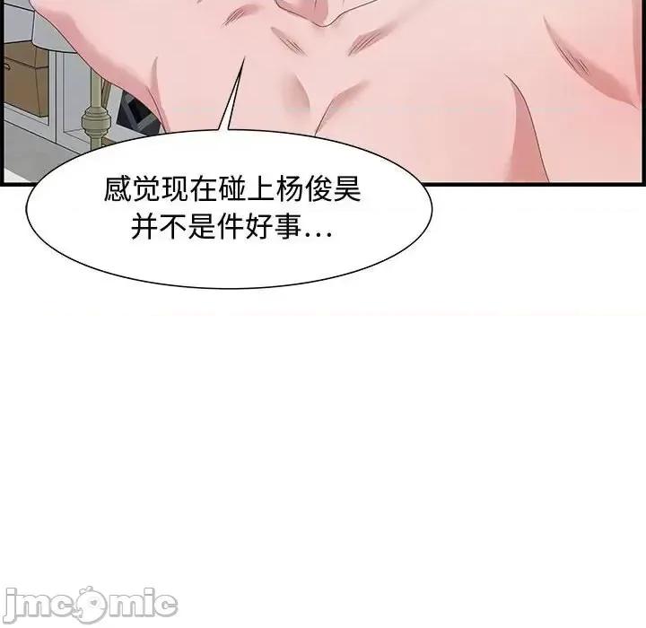 零距离聊天室 零距离聊天室-第 26 话 第110页