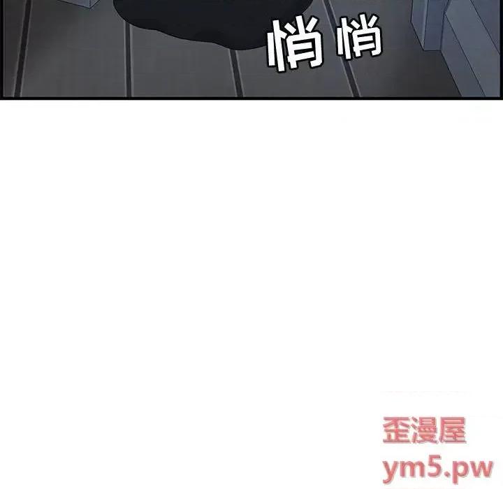 零距离聊天室 零距离聊天室-第 26 话 第112页
