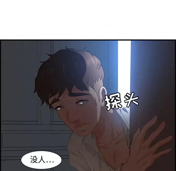 零距离聊天室 零距离聊天室-第 26 话 第113页
